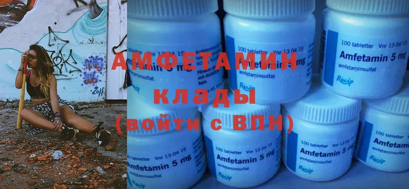 Amphetamine 98%  блэк спрут сайт  Ульяновск 